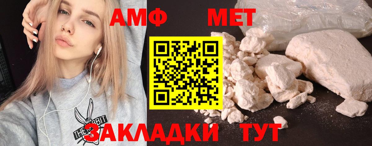 blacksprut ссылки  Вход с VPN  Новотроицк  АМФЕТАМИН 98%  Amphetamine 