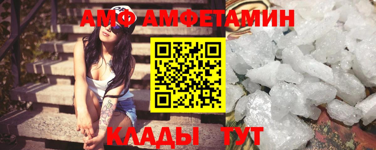 Amphetamine Premium Новотроицк