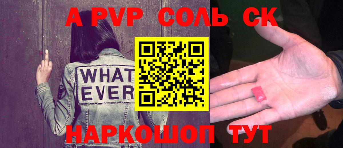 Новотроицк  A-PVP СК КРИС  Вход с VPN  купить наркоту  Alfa_PVP СК КРИС  A-PVP 