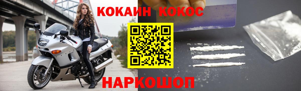 КОКАИН Fish Scale  Вход с VPN  Новотроицк  Кокаин Перу 