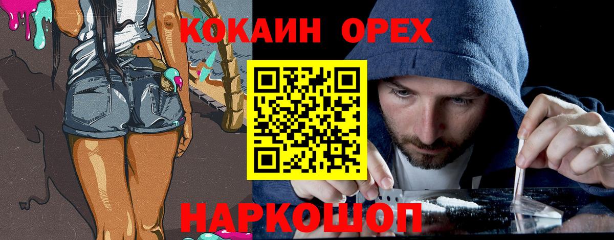 Cocaine Эквадор Новотроицк
