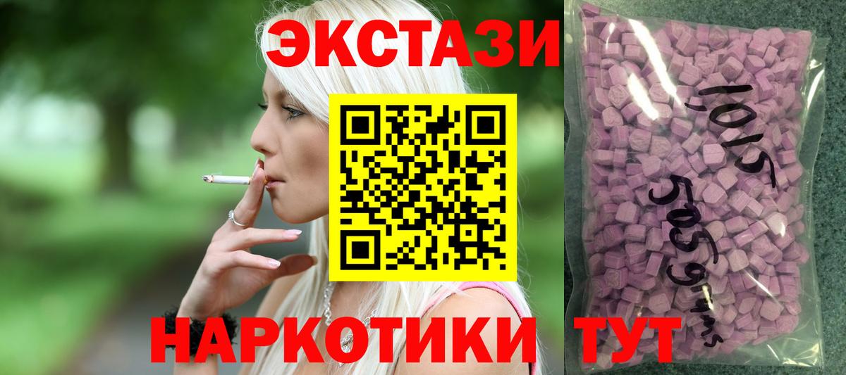 Экстази диски Новотроицк