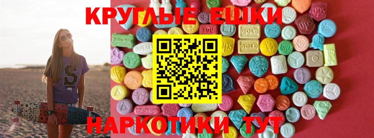 Новотроицк  ЭКСТАЗИ 280мг  ЭКСТАЗИ 280 MDMA  Вход с VPN 