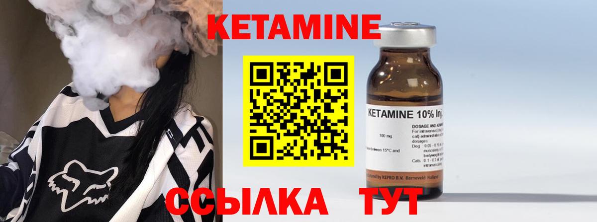 Кетамин ketamine  КЕТАМИН ketamine  Новотроицк  Вход с VPN 