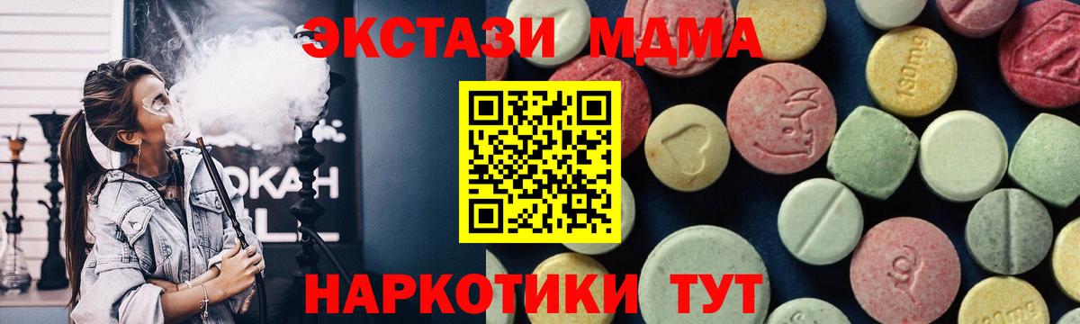 MDMA молли  МДМА молли  Новотроицк  Вход с VPN 