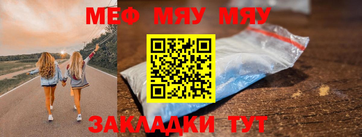 наркота  МЕФ  Мефедрон 4 MMC  Меф  Меф mephedrone  Вход с VPN  Новотроицк 