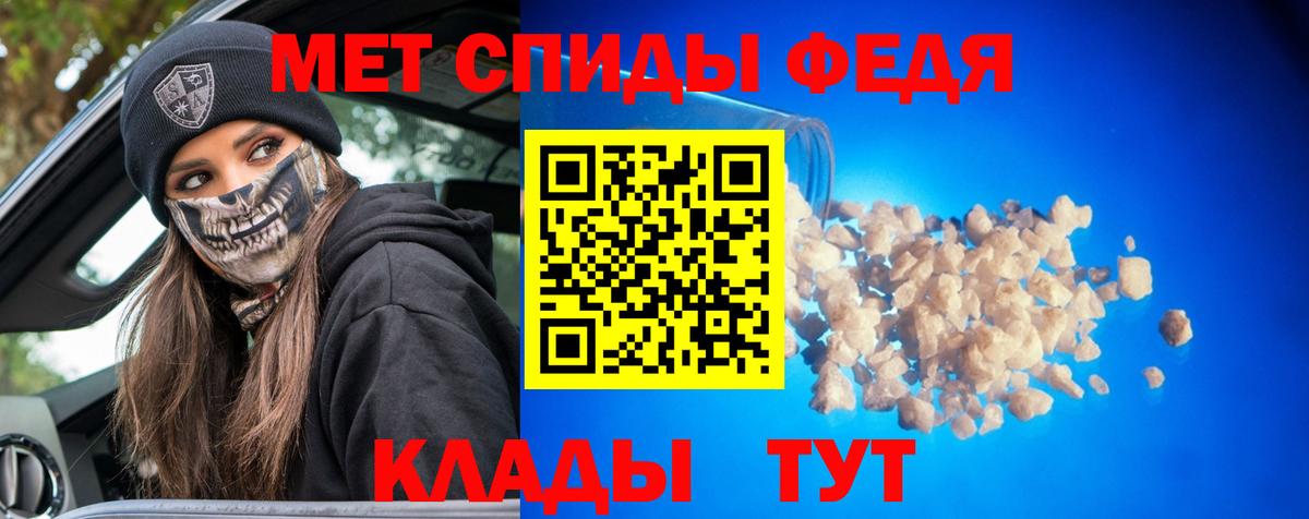 Новотроицк  МЕТАМФЕТАМИН кристалл  МЕТАМФЕТАМИН кристалл  Вход с VPN 