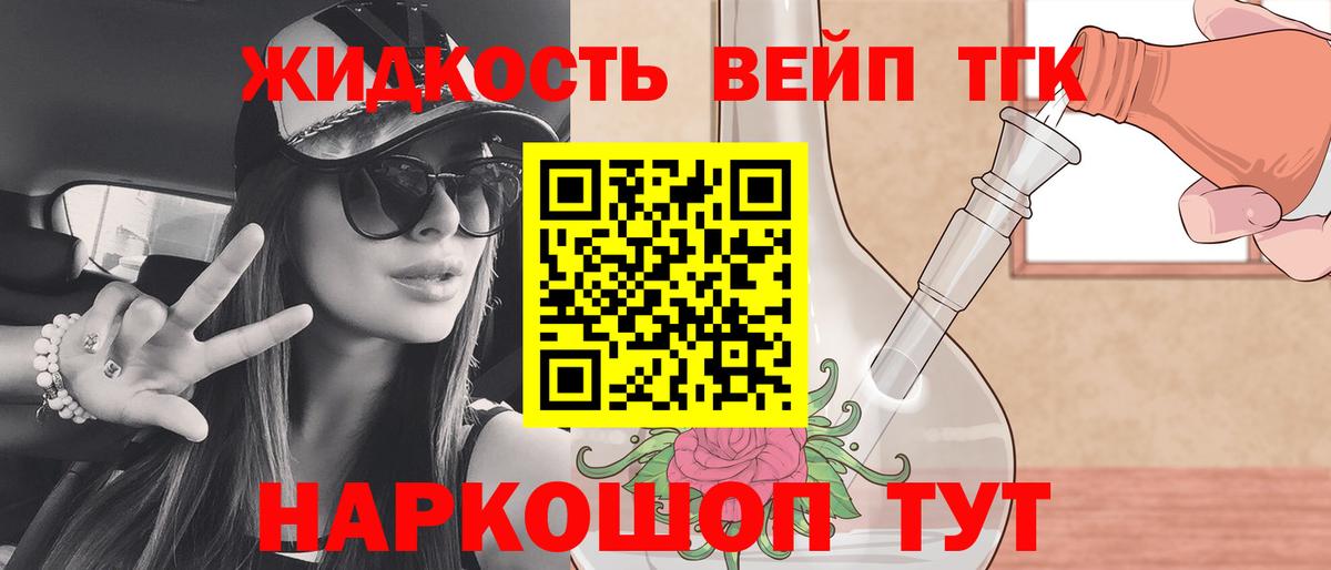 ТГК концентрат Новотроицк